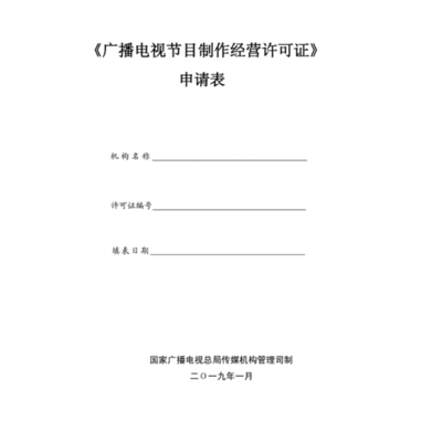 常熟知識產(chǎn)權保護與廣播電視節(jié)目制作的發(fā)展融合